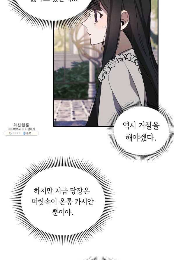 핸드메이드 59화 39