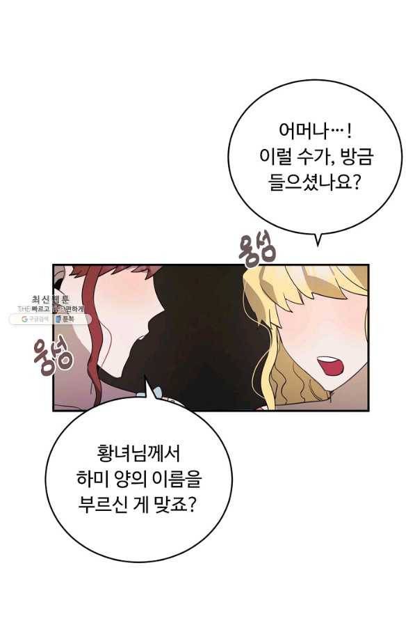 핸드메이드 59화 44