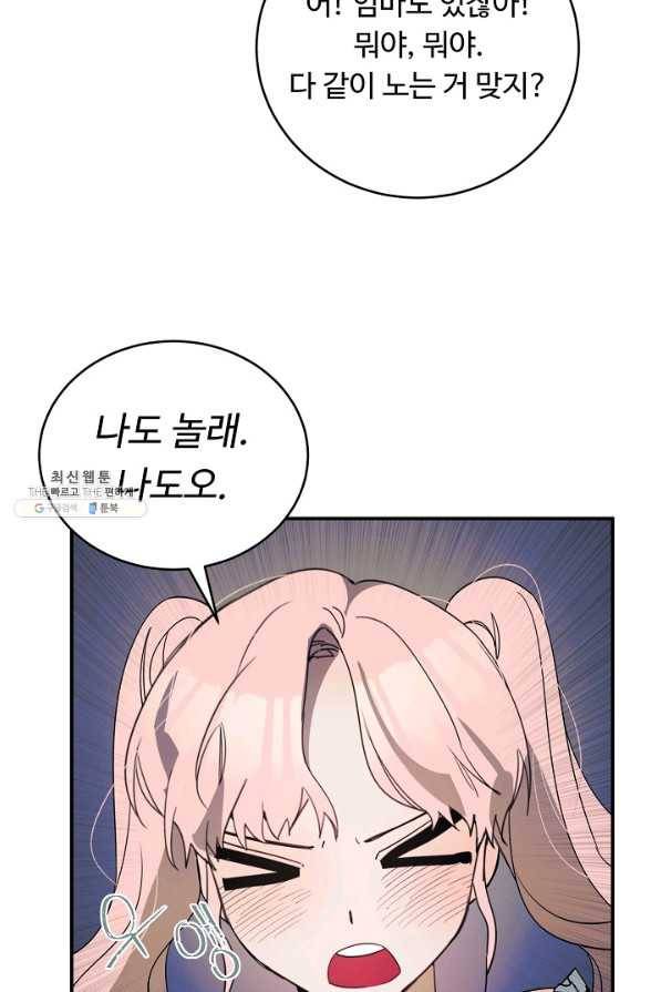 핸드메이드 59화 46