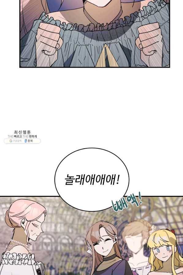 핸드메이드 59화 47