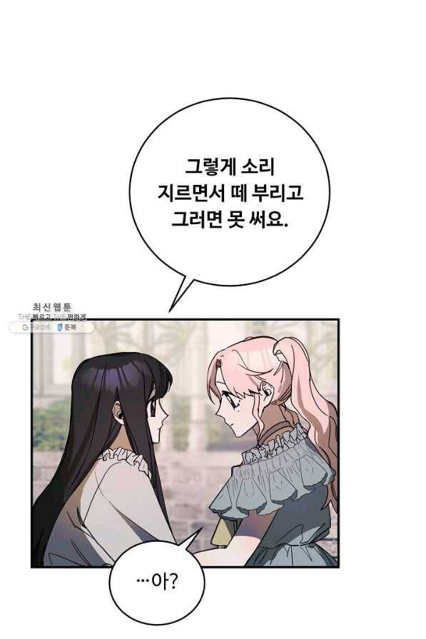 핸드메이드 59화 49