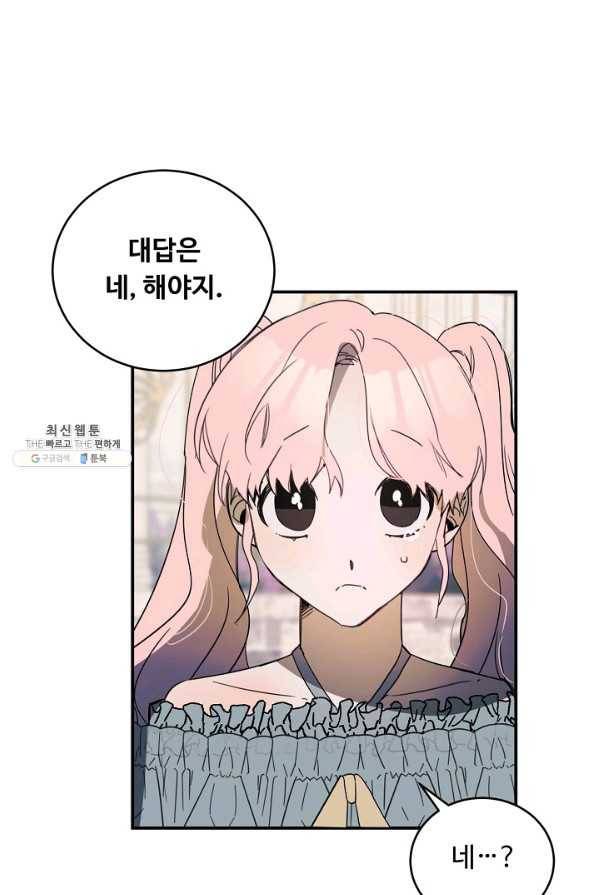 핸드메이드 59화 50