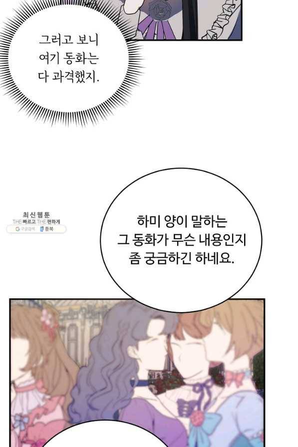 핸드메이드 59화 58