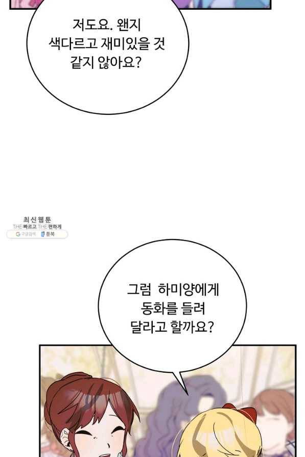 핸드메이드 59화 59