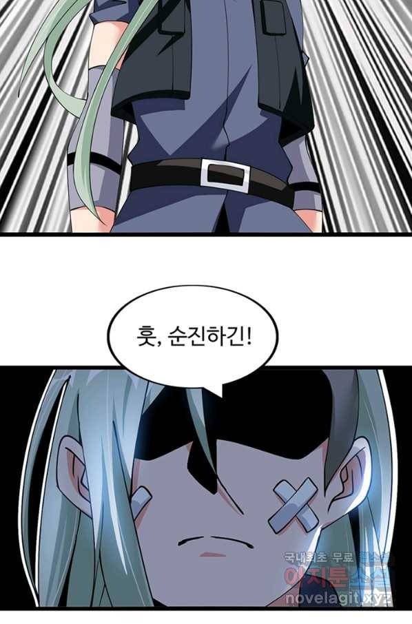 천하무적 임훈 189화 3