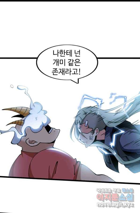 천하무적 임훈 189화 7