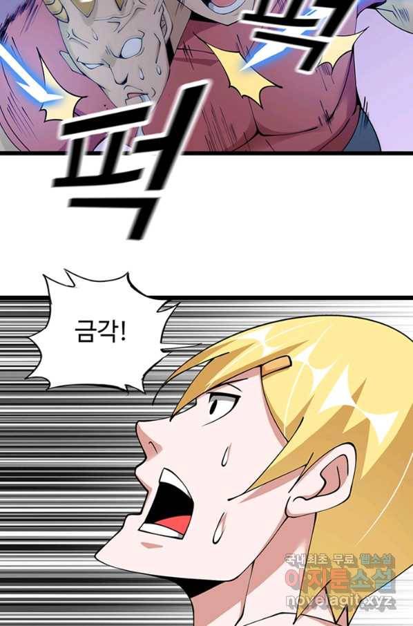 천하무적 임훈 189화 10