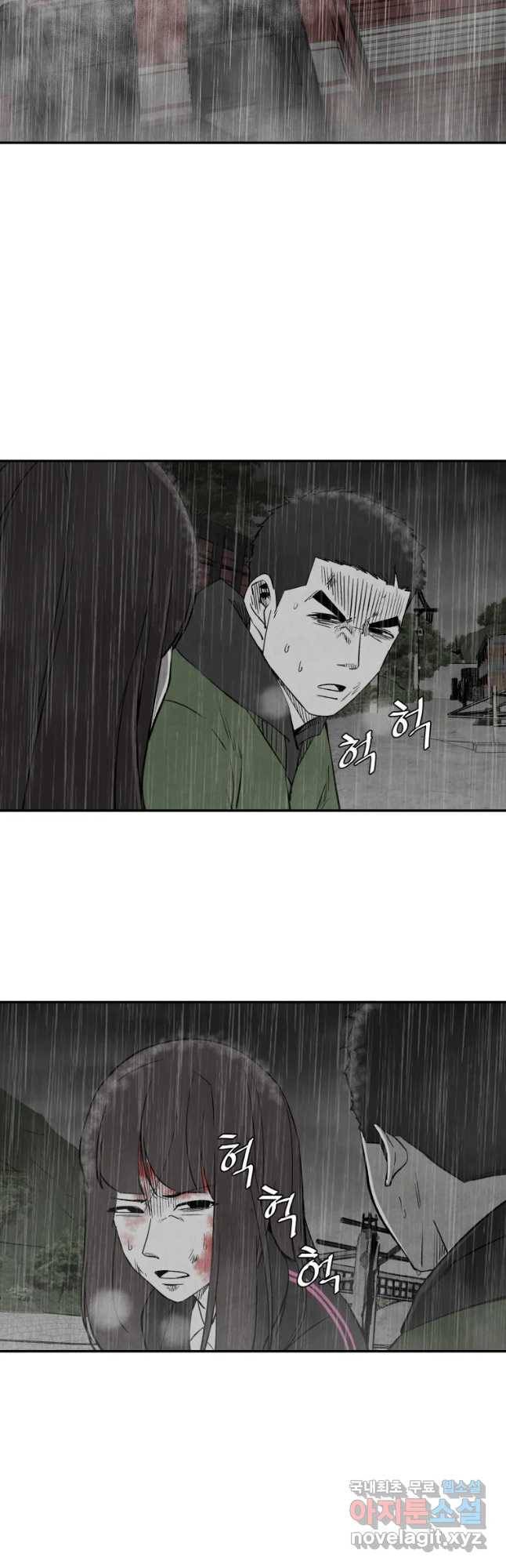 조류공포증 시즌2 30화 3