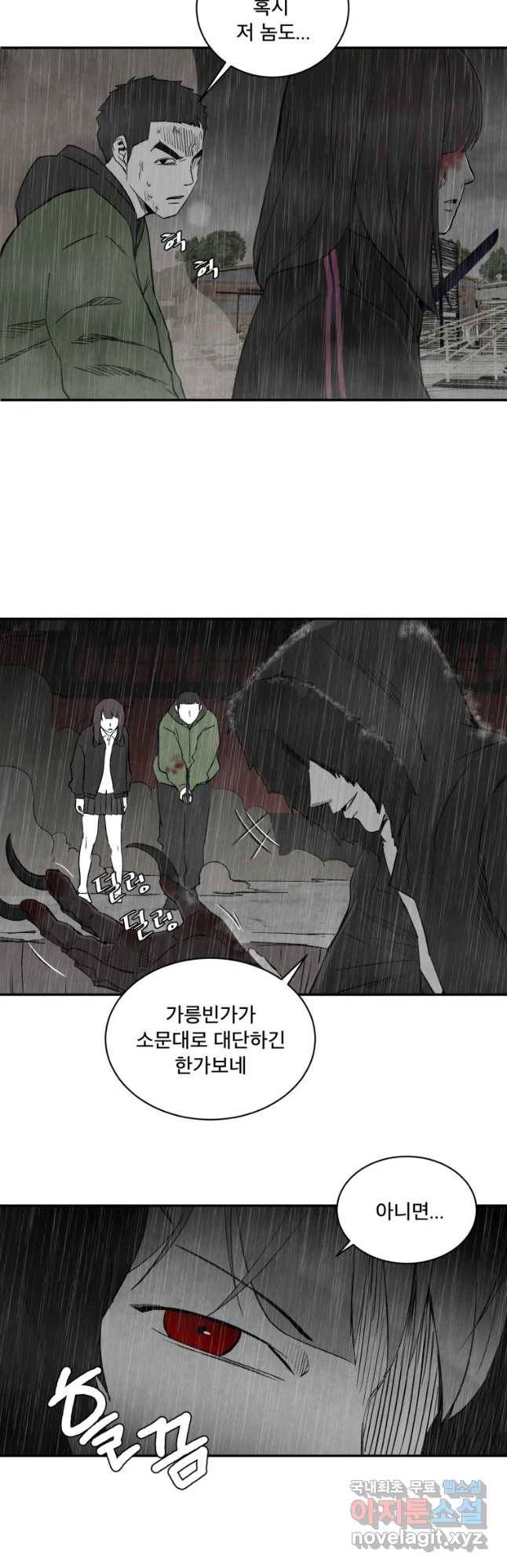 조류공포증 시즌2 30화 9