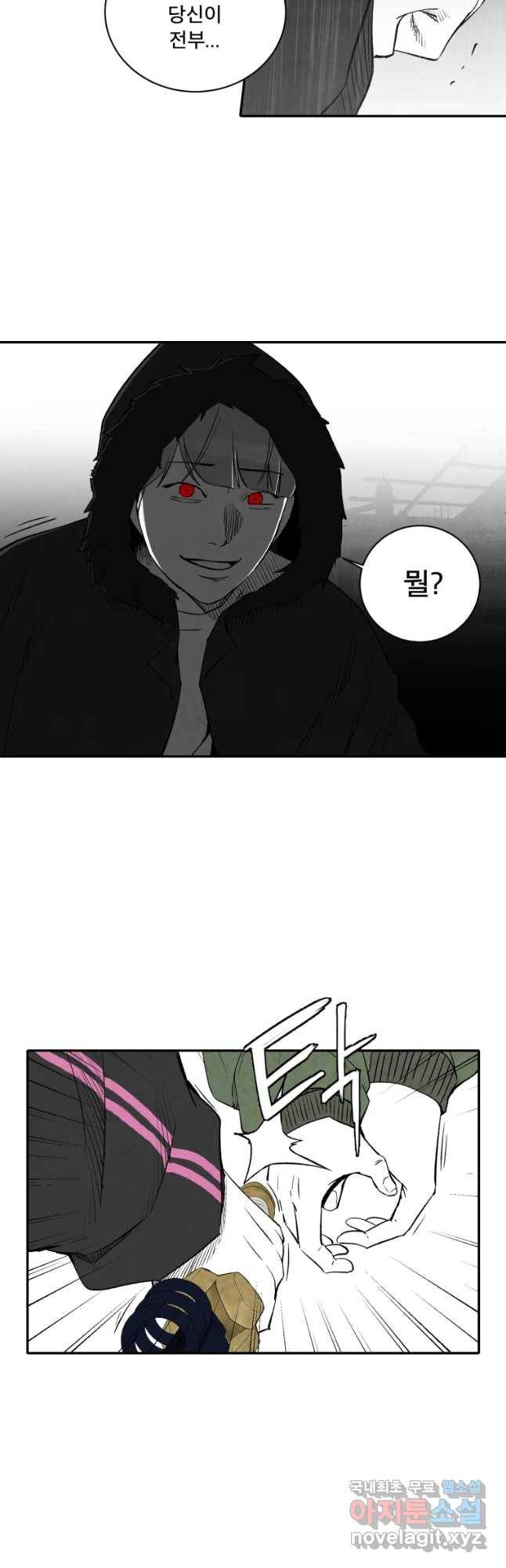 조류공포증 시즌2 30화 11