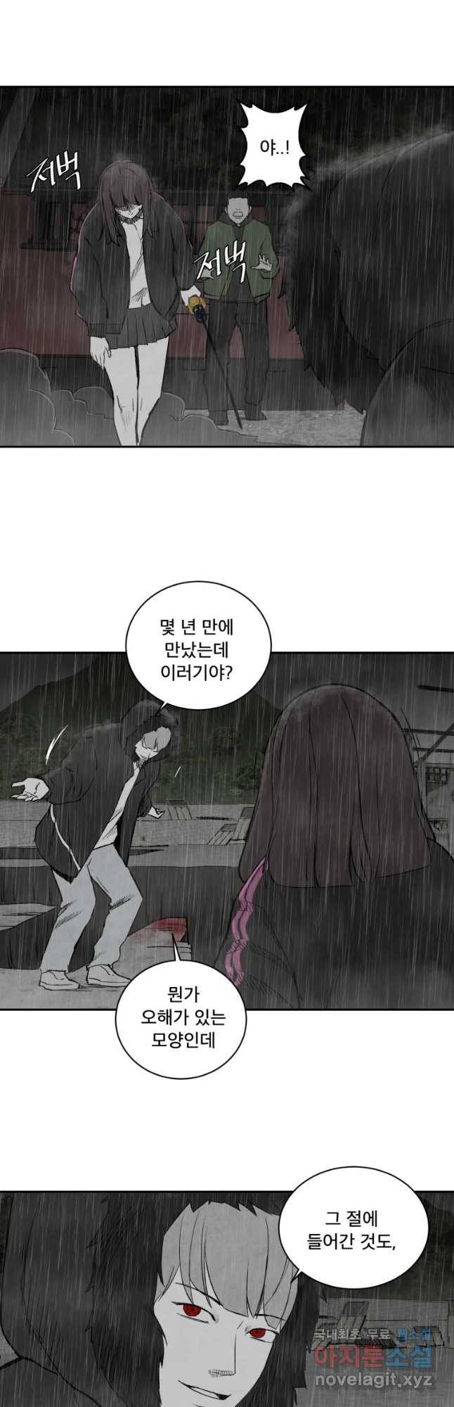 조류공포증 시즌2 30화 12
