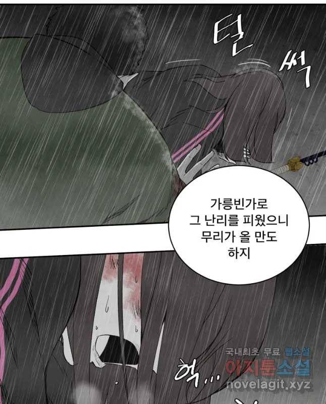 조류공포증 시즌2 30화 15