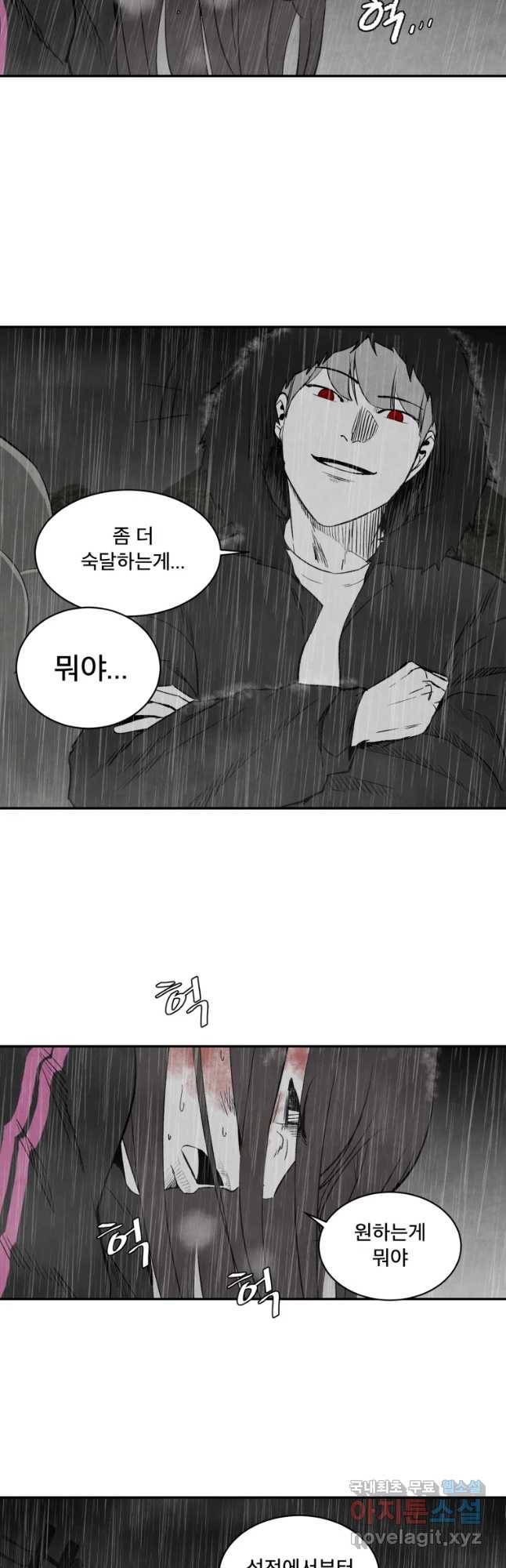 조류공포증 시즌2 30화 16