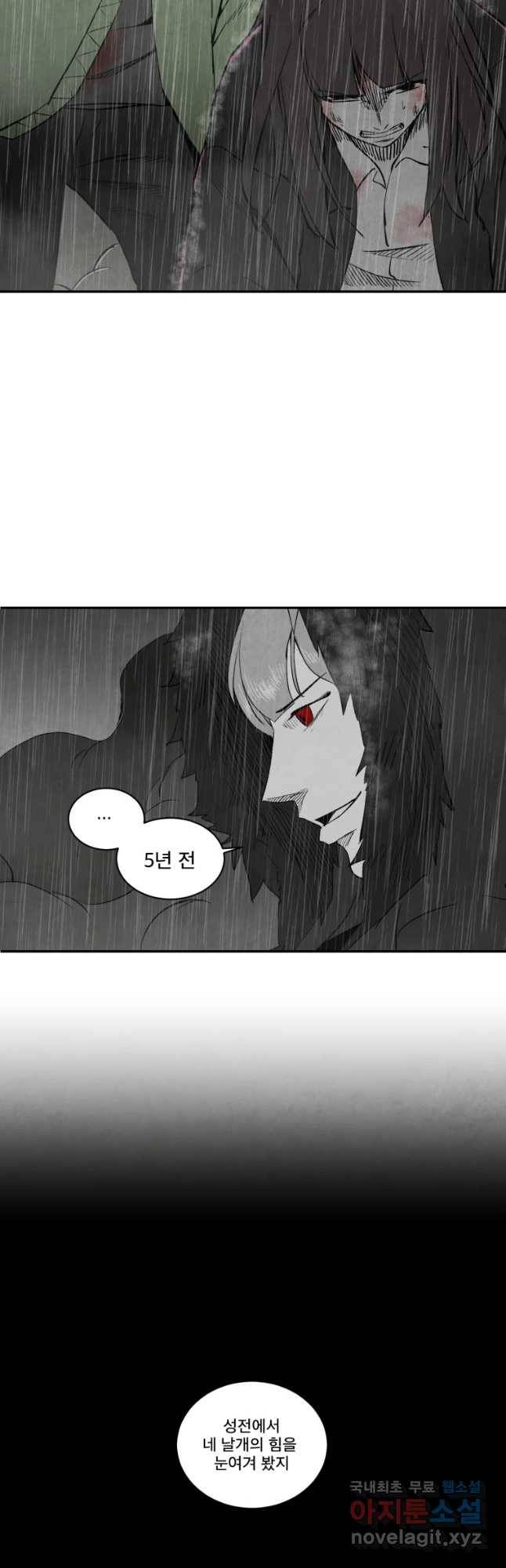 조류공포증 시즌2 30화 20