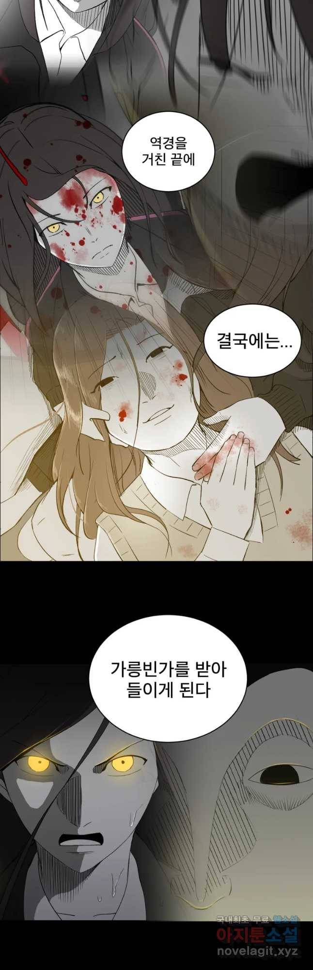 조류공포증 시즌2 30화 23