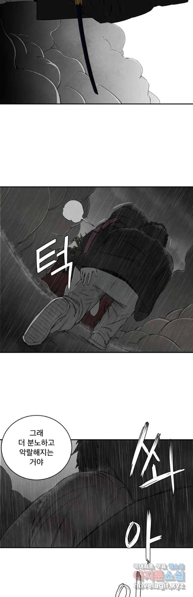 조류공포증 시즌2 30화 27