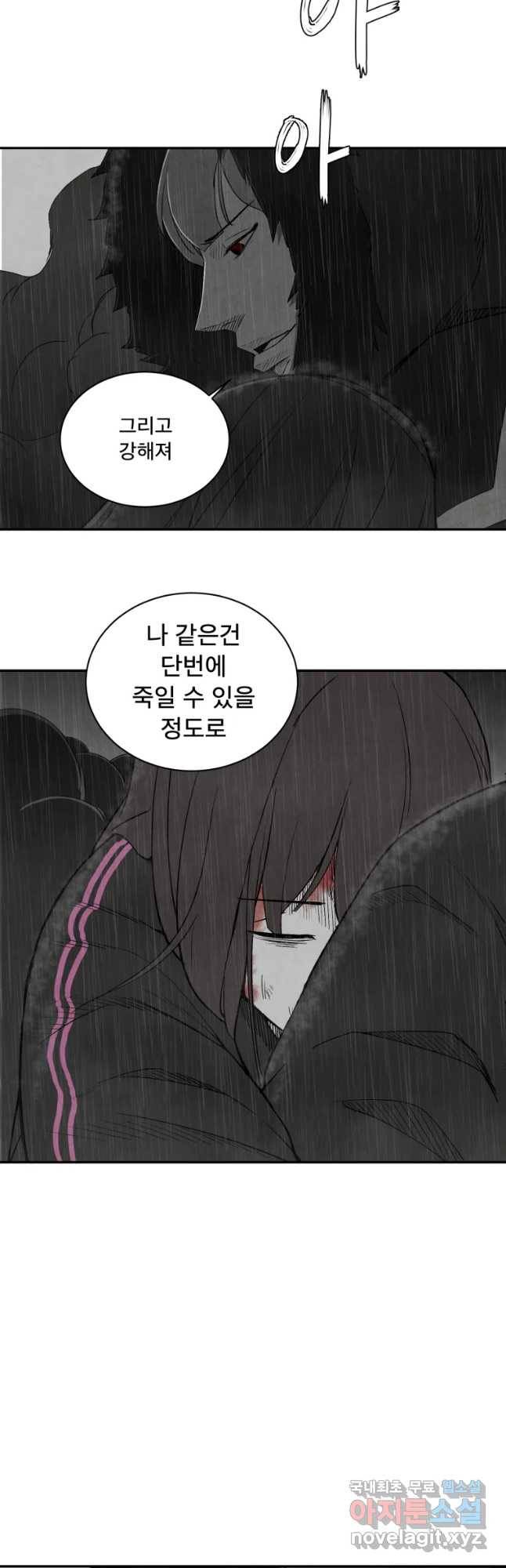 조류공포증 시즌2 30화 28