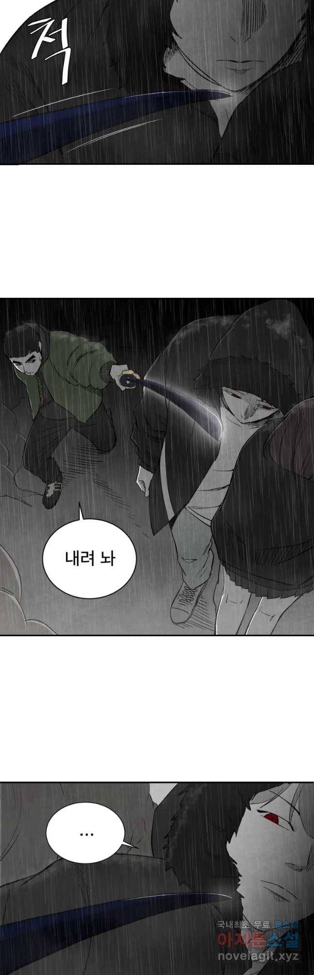 조류공포증 시즌2 30화 29