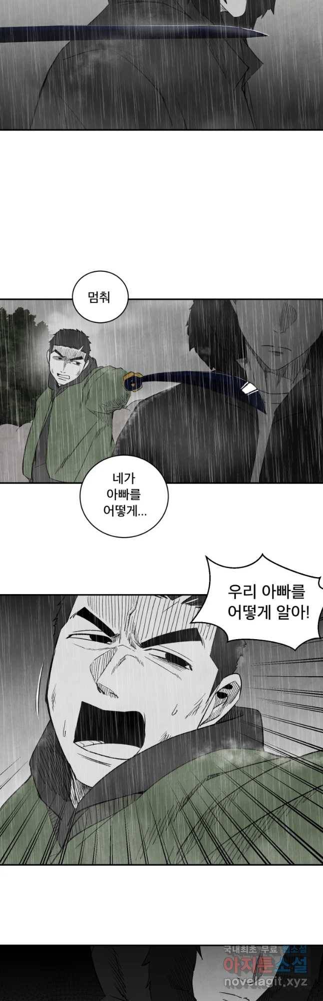 조류공포증 시즌2 30화 33