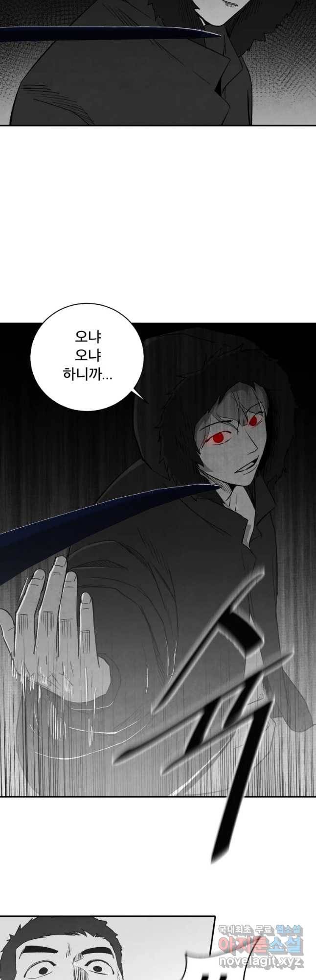 조류공포증 시즌2 30화 34