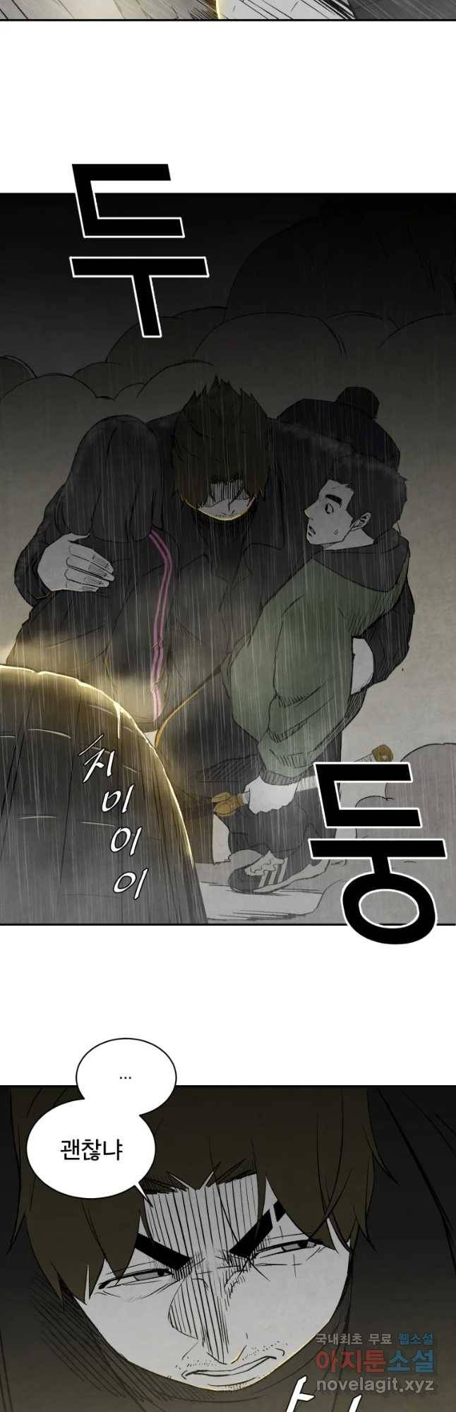 조류공포증 시즌2 30화 38
