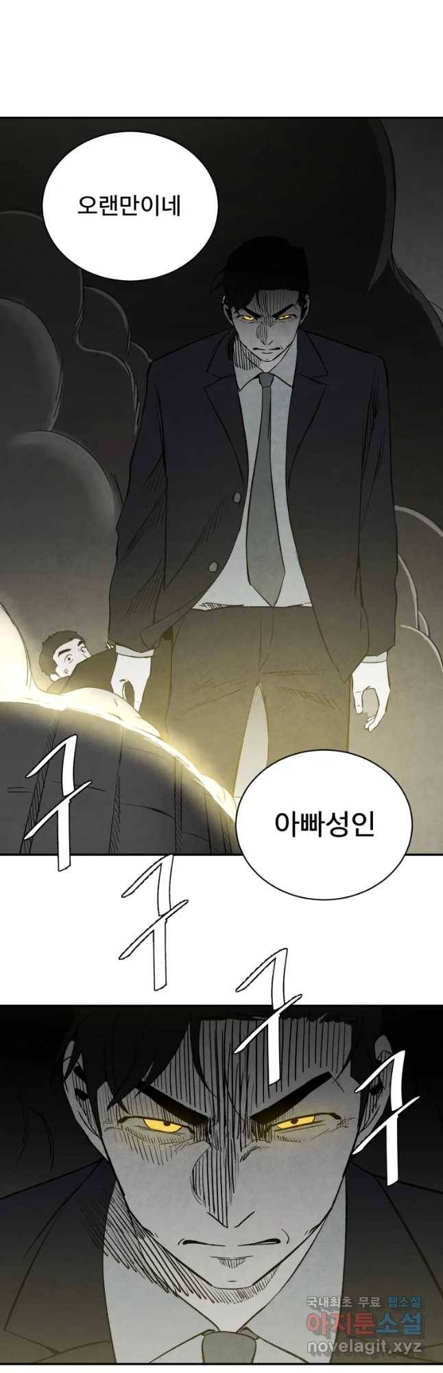 조류공포증 시즌2 30화 40