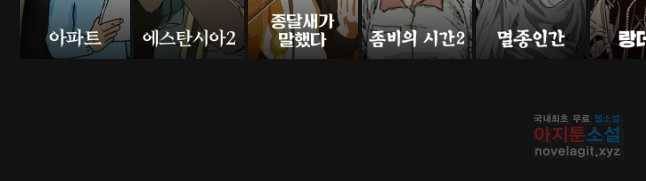 조류공포증 시즌2 30화 42