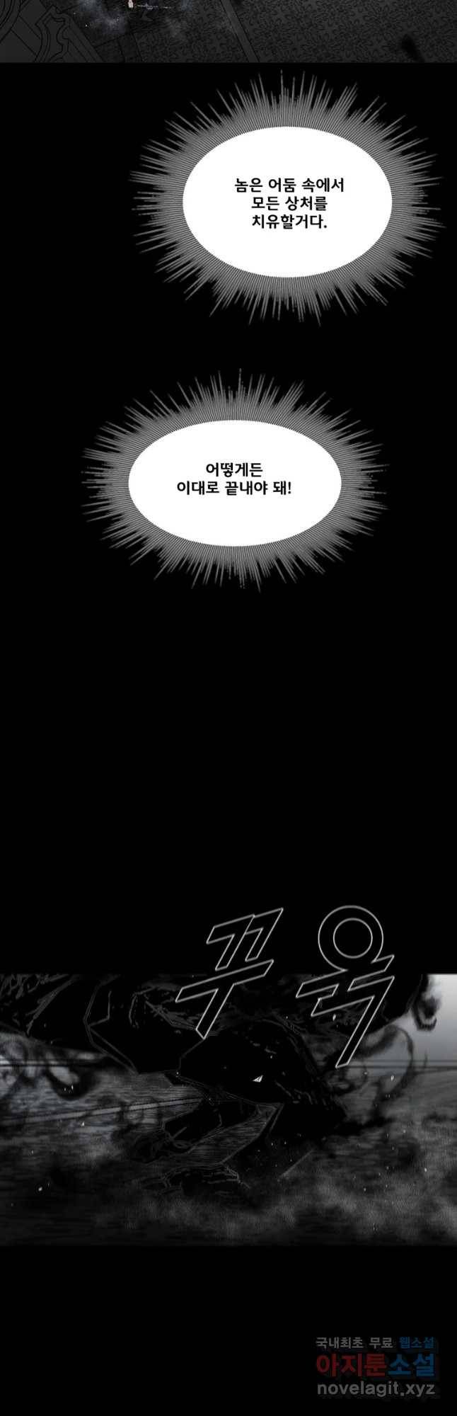 L.A.G 28화 6