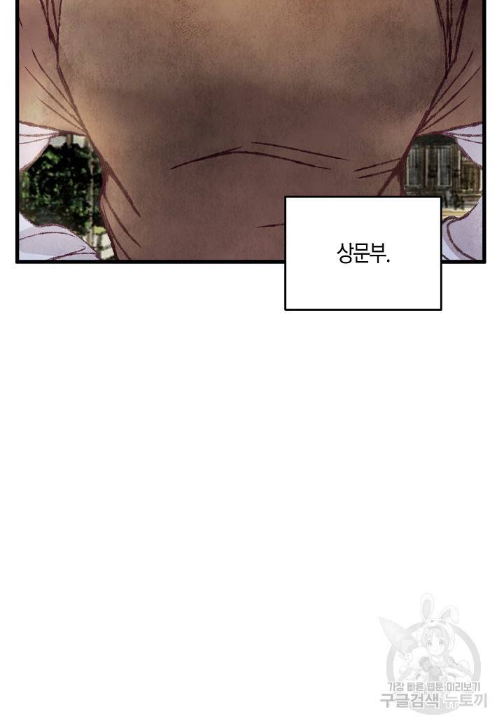 취접냉월 32화 14