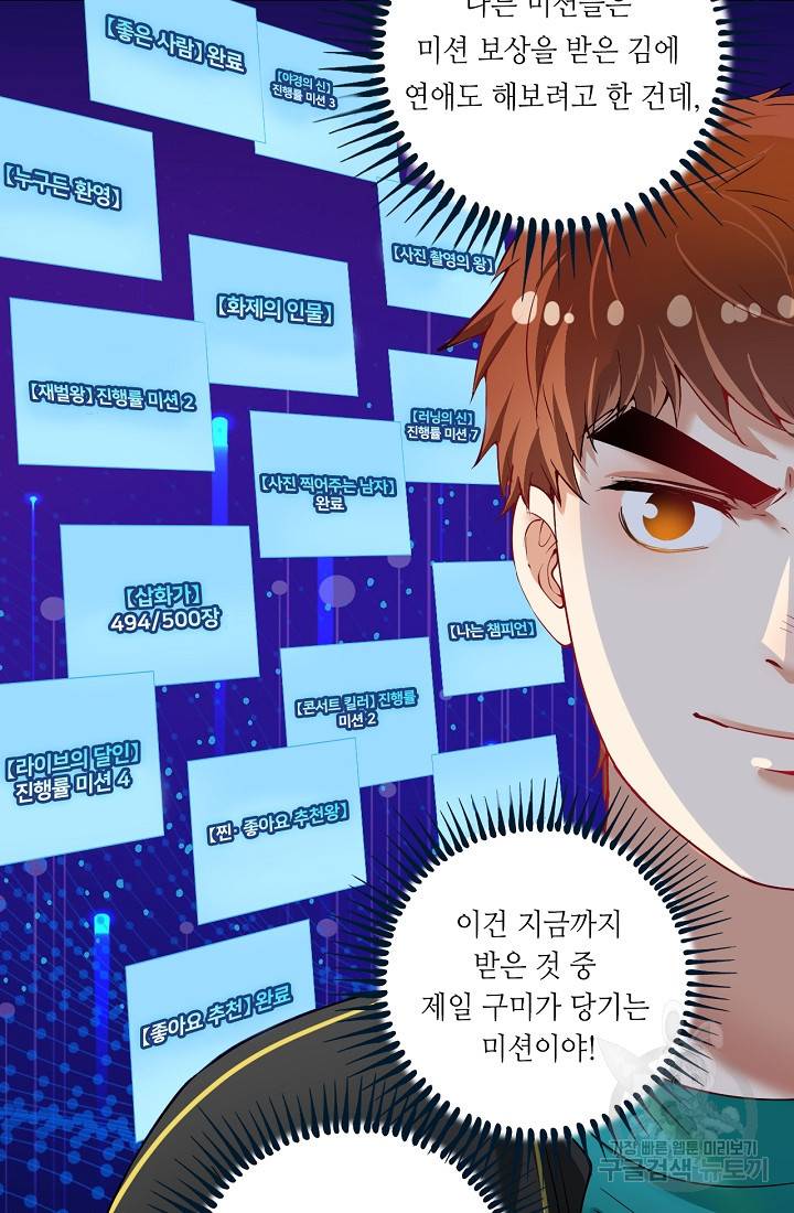 나혼자 어그로성 레벨업 41화 5
