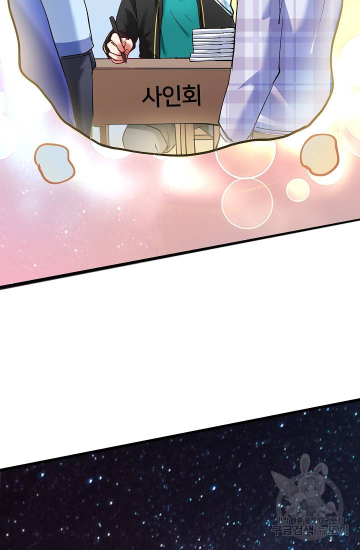 나혼자 어그로성 레벨업 41화 12