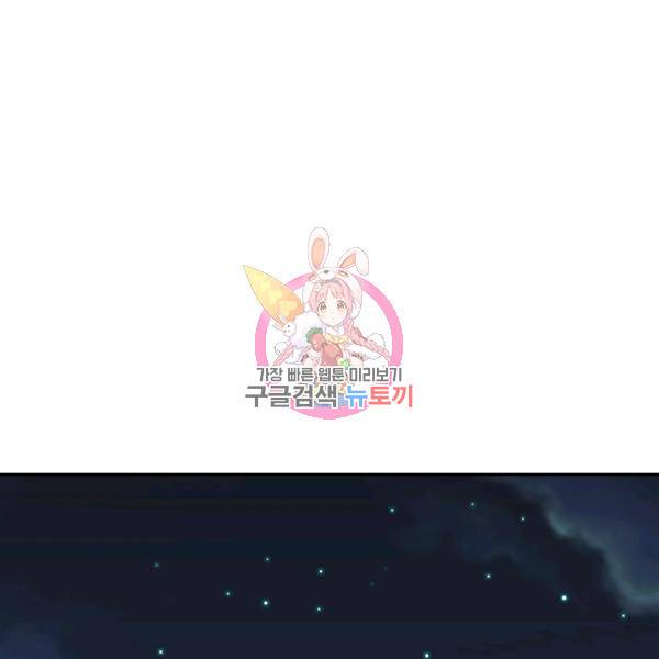 악역 플레이어는 강해지고 싶다 140화 1