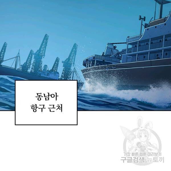 악역 플레이어는 강해지고 싶다 140화 4