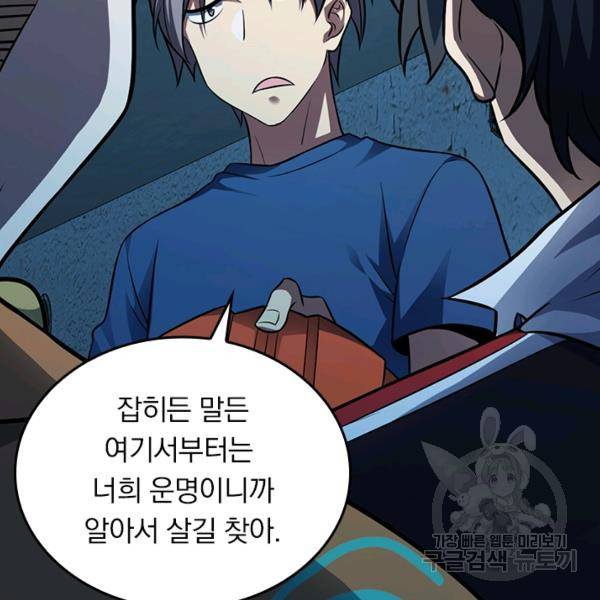 악역 플레이어는 강해지고 싶다 140화 6