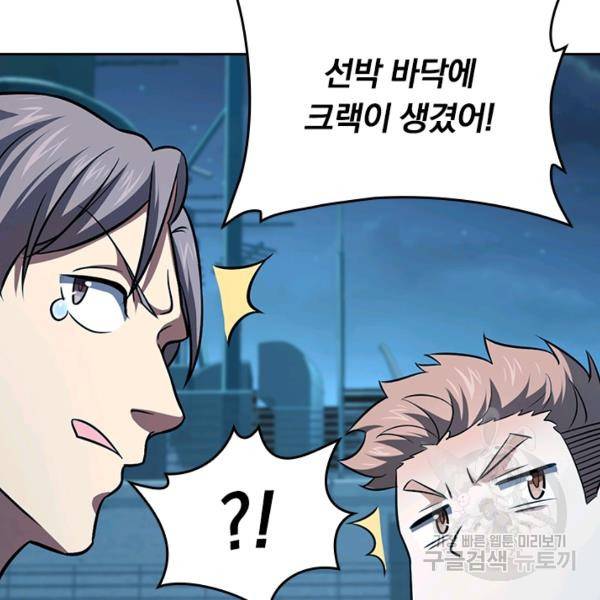 악역 플레이어는 강해지고 싶다 140화 15