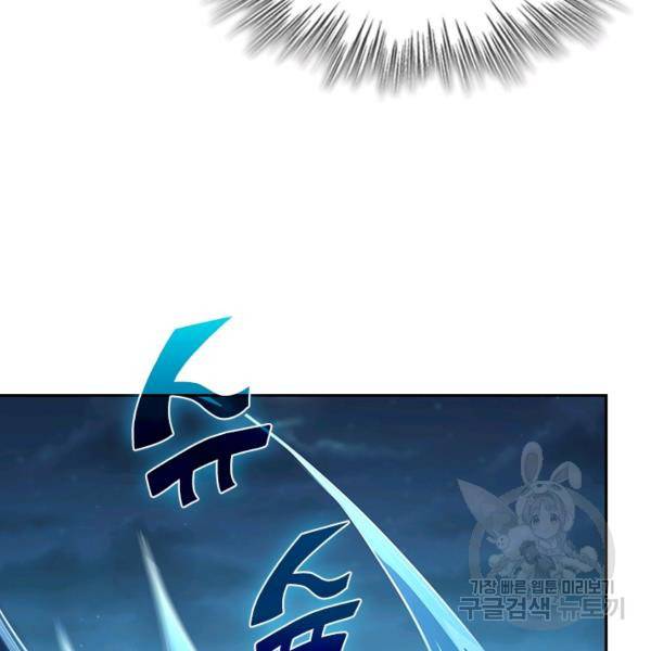 악역 플레이어는 강해지고 싶다 140화 18