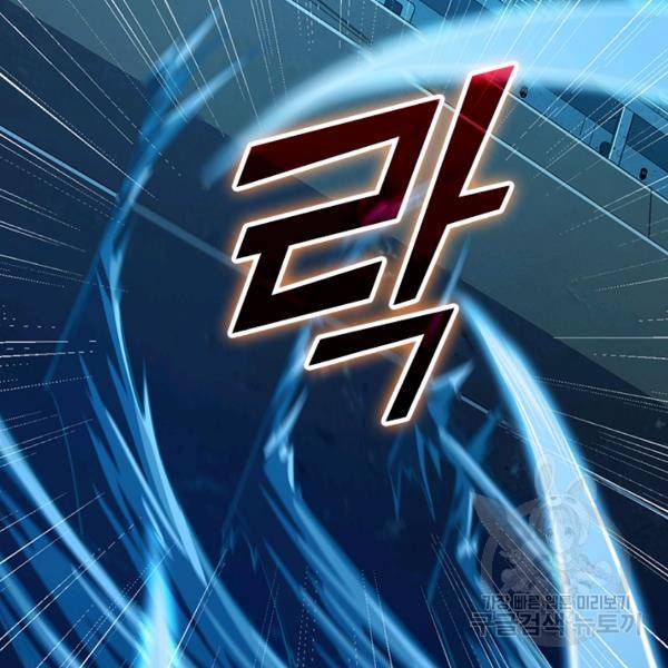 악역 플레이어는 강해지고 싶다 140화 21