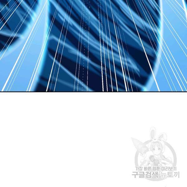 악역 플레이어는 강해지고 싶다 140화 22