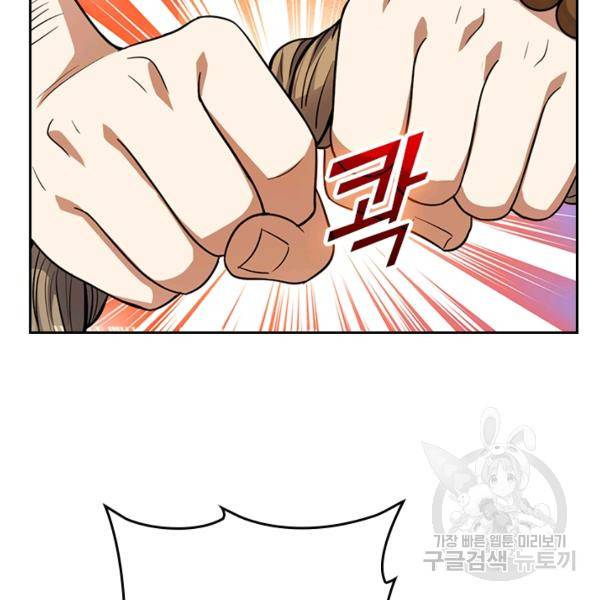 악역 플레이어는 강해지고 싶다 140화 25