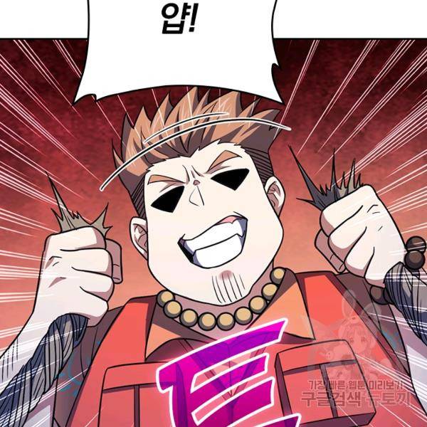 악역 플레이어는 강해지고 싶다 140화 26