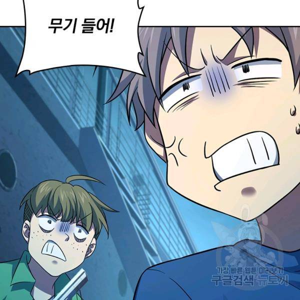 악역 플레이어는 강해지고 싶다 140화 32