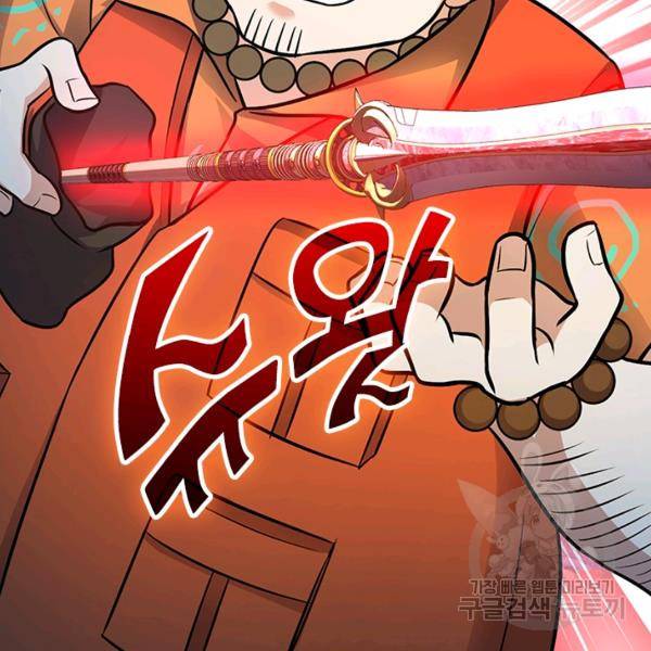 악역 플레이어는 강해지고 싶다 140화 35