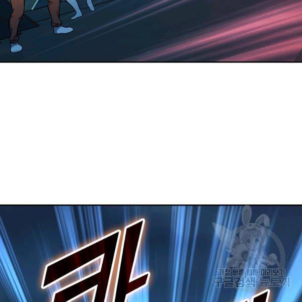 악역 플레이어는 강해지고 싶다 140화 40