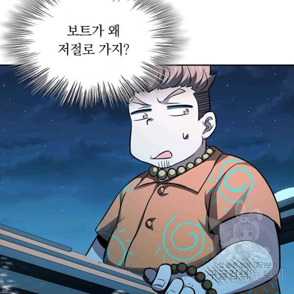 악역 플레이어는 강해지고 싶다 140화 47