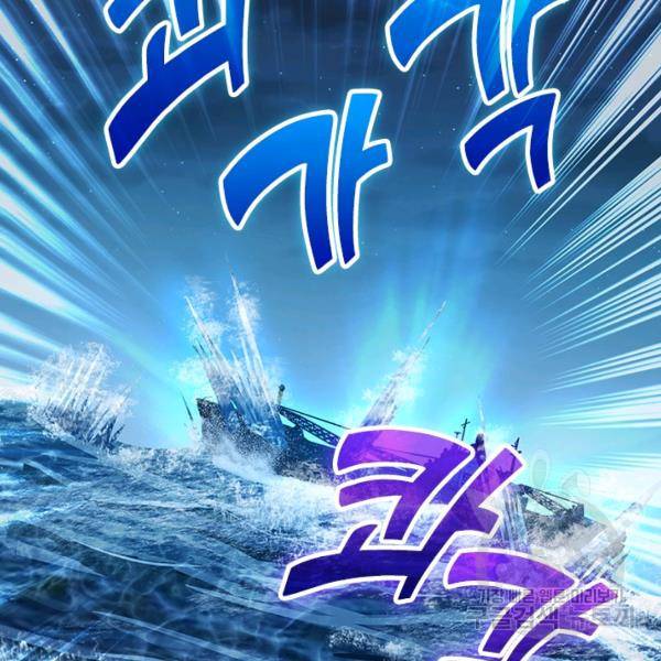 악역 플레이어는 강해지고 싶다 140화 51