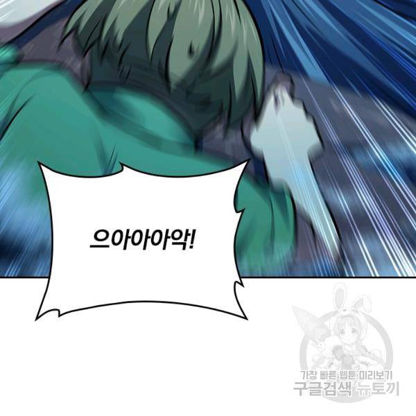 악역 플레이어는 강해지고 싶다 140화 56