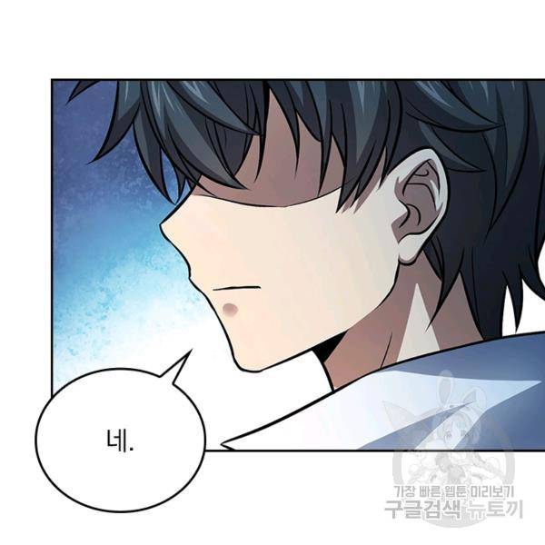악역 플레이어는 강해지고 싶다 140화 60