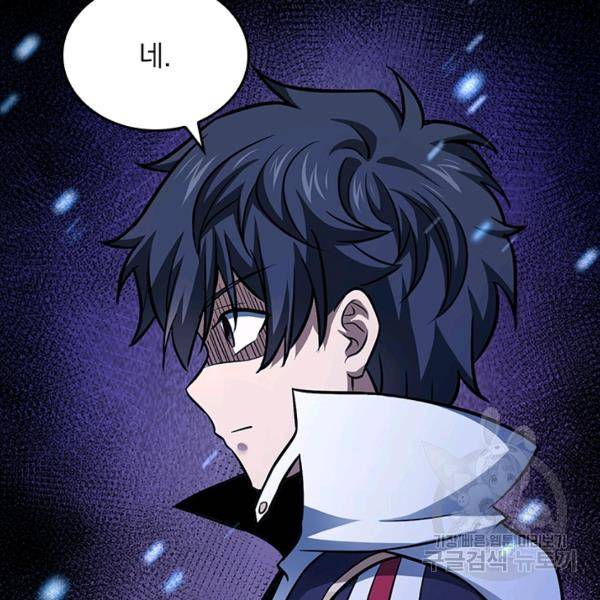 악역 플레이어는 강해지고 싶다 140화 63