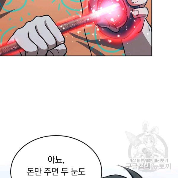 악역 플레이어는 강해지고 싶다 140화 72