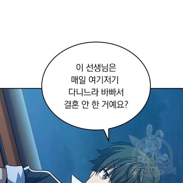 악역 플레이어는 강해지고 싶다 140화 82